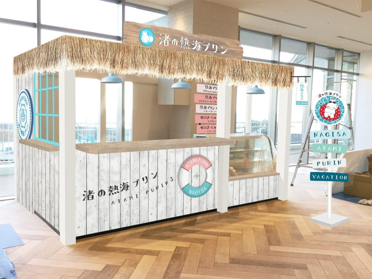 渚の熱海プリン