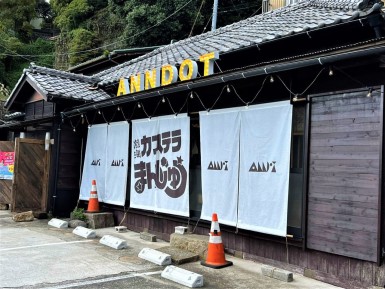 ANNDOT (アンドット)を追加しました